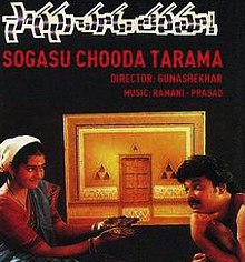Aakasamlo Neeli Mabbula Song Sogasu Chooda Tarama